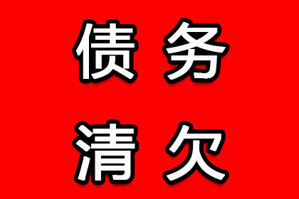 铜鼓清债公司